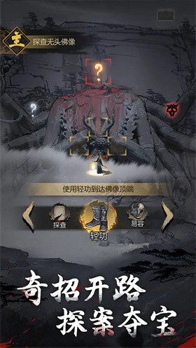 神探诡事录正版截图6