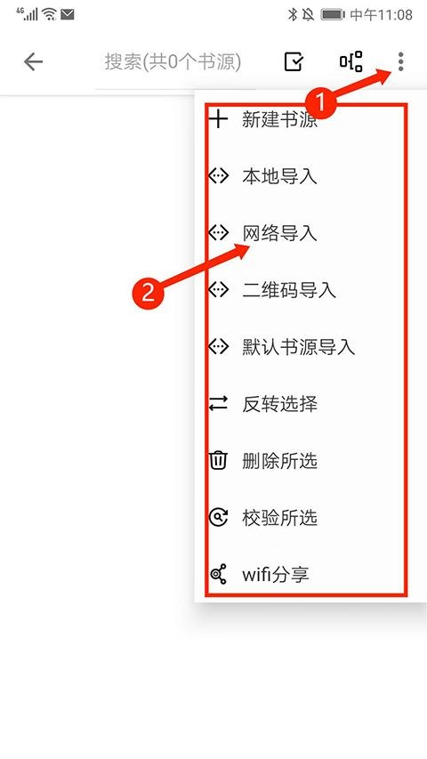 輕閱小說純凈版截圖