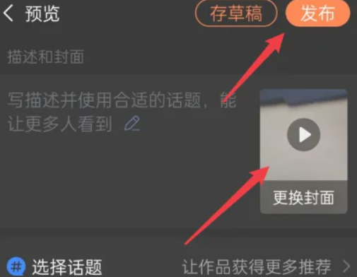 美篇相冊(cè)制作截圖