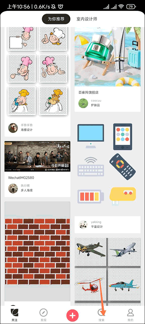 花瓣网免费素材截图2