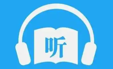 无损听书