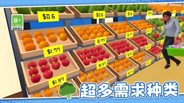 模擬超市管理員截圖