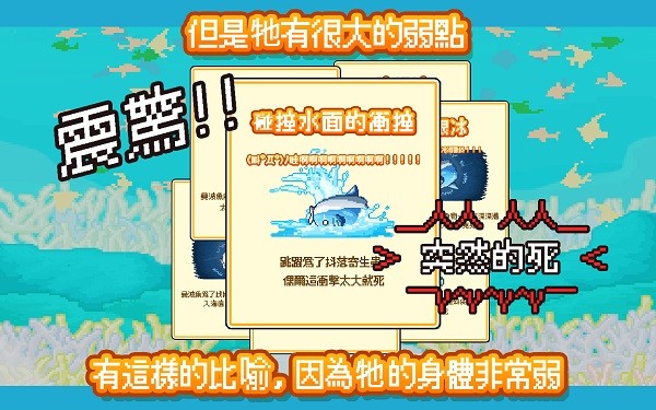 活下去曼波魚(yú)中文版截圖