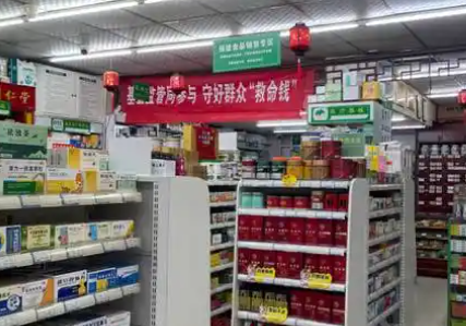 手机药房