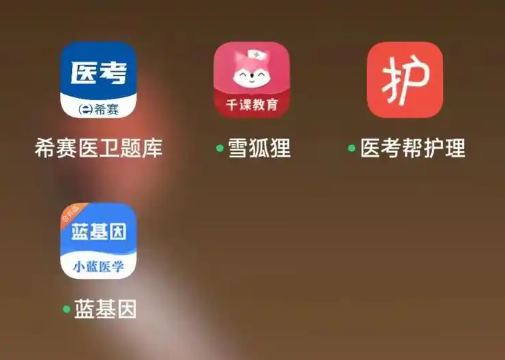 护理考试