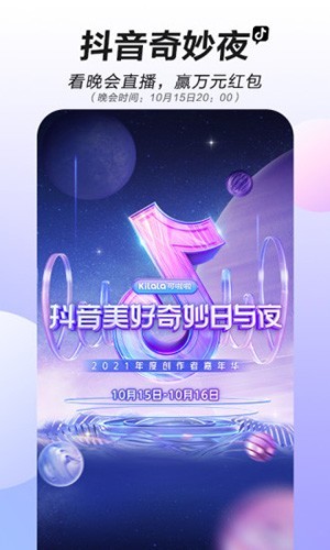 國際版TikTok抖音截圖