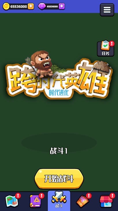 跨時(shí)代英雄截圖