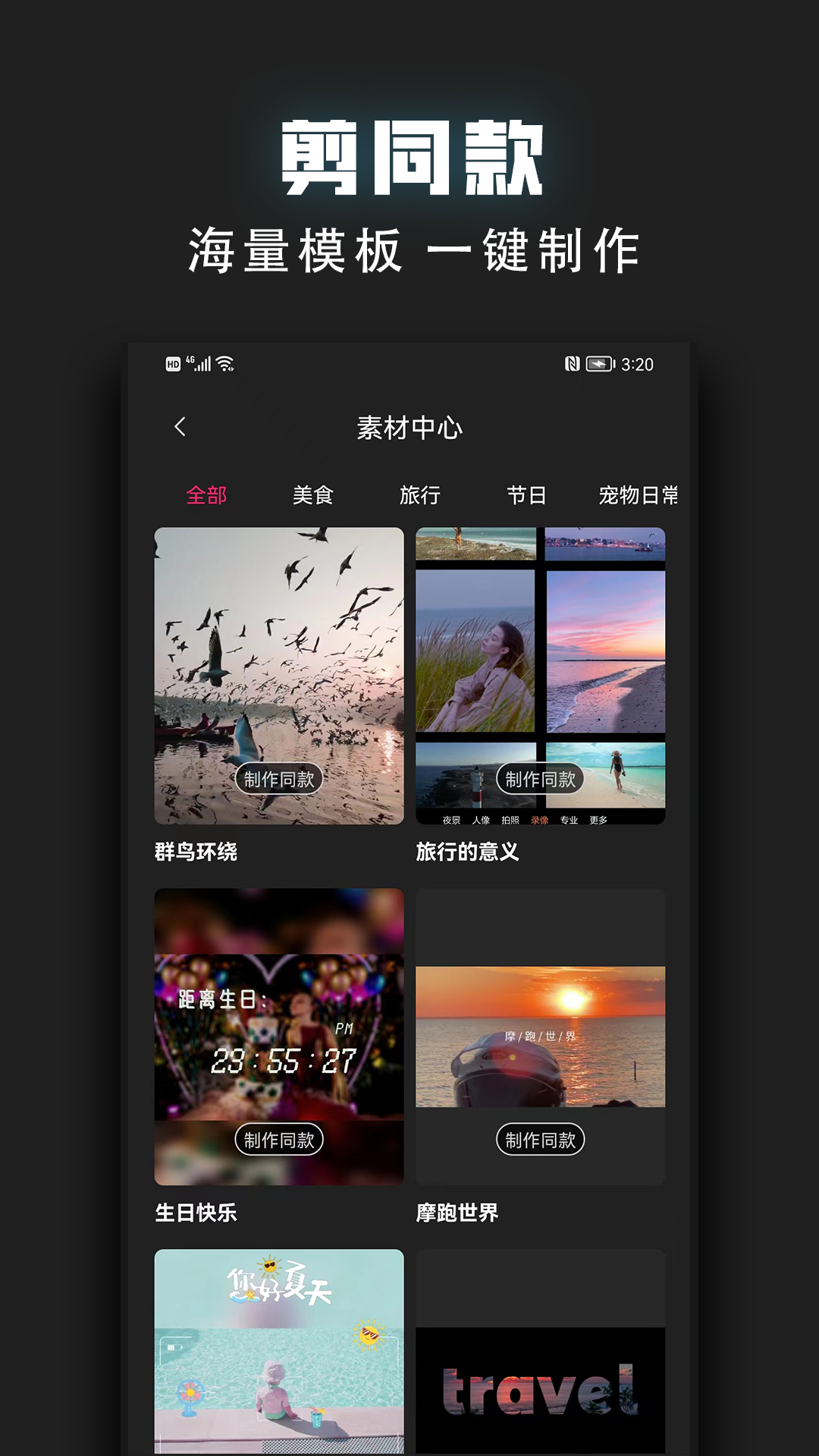 視頻裁剪器工具截圖