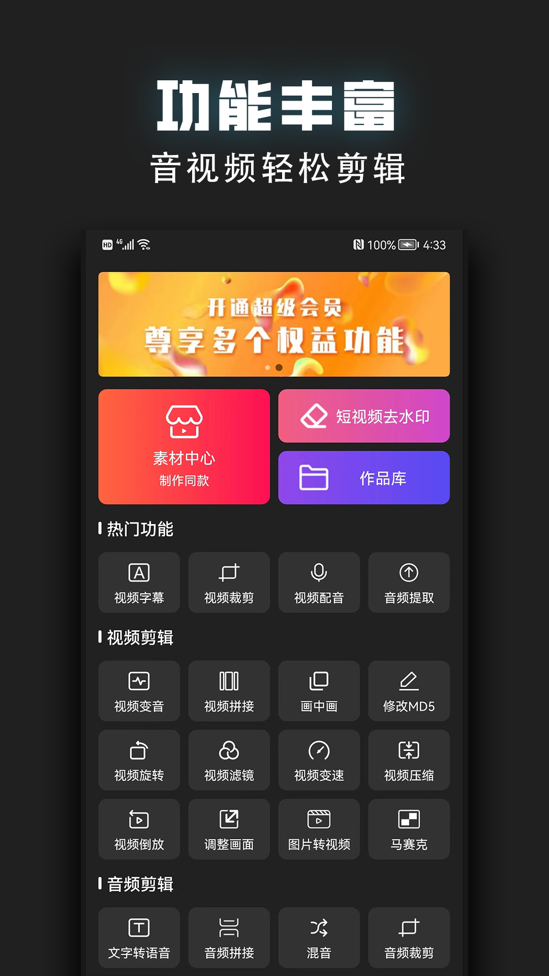 視頻裁剪器工具截圖