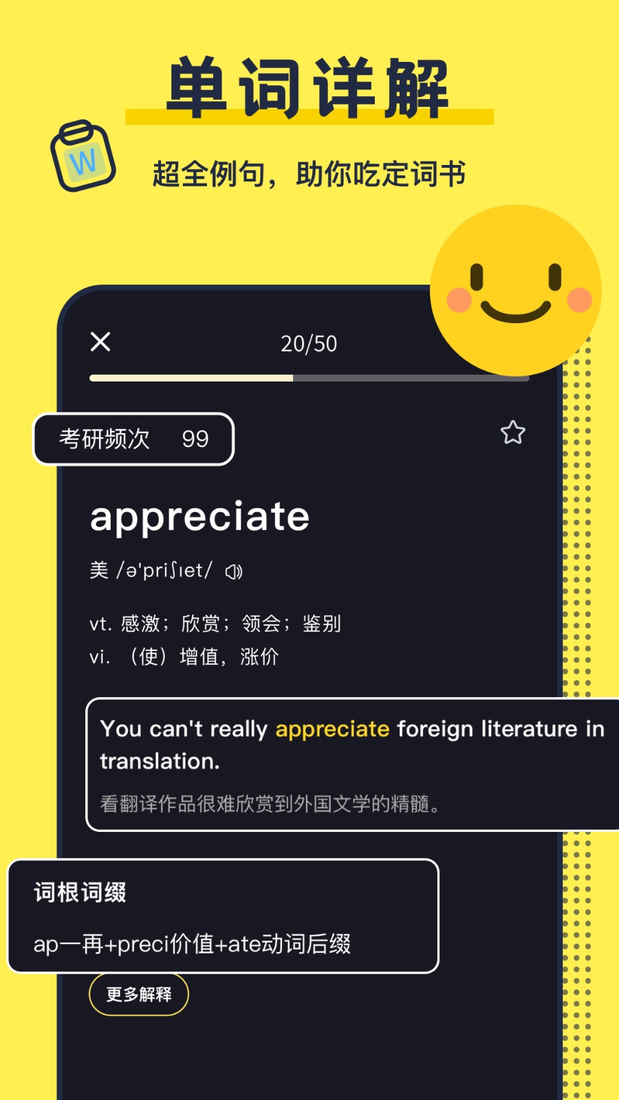 考研英語背單詞截圖