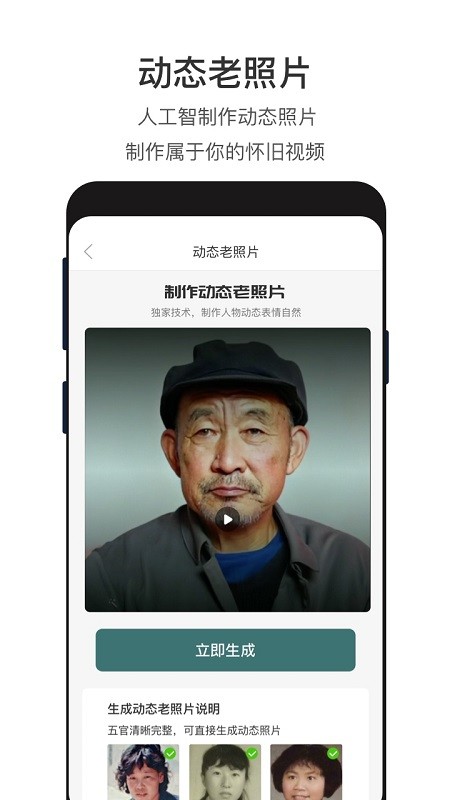 照片修復(fù)工具截圖