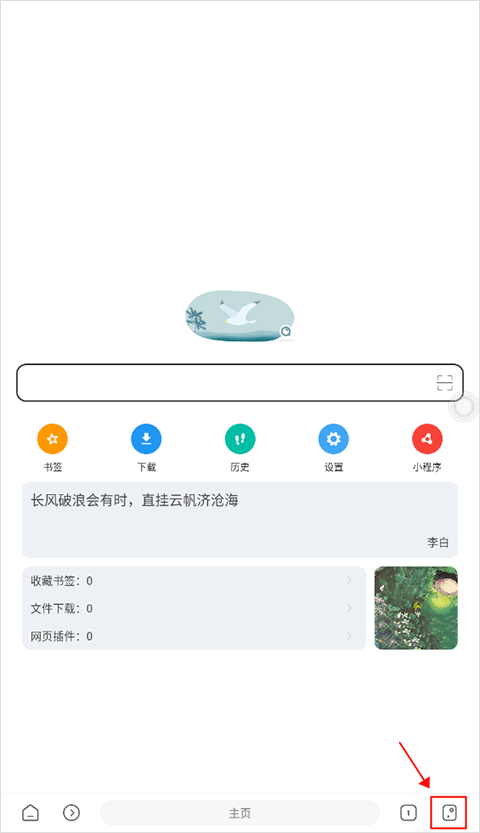 嗅覺瀏覽器小程序截圖