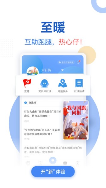 廣州共享課堂截圖