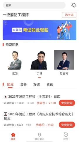 莽學(xué)教育截圖