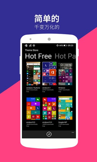 wp8桌面截圖