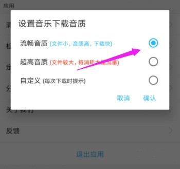 DJ音樂庫精簡版截圖