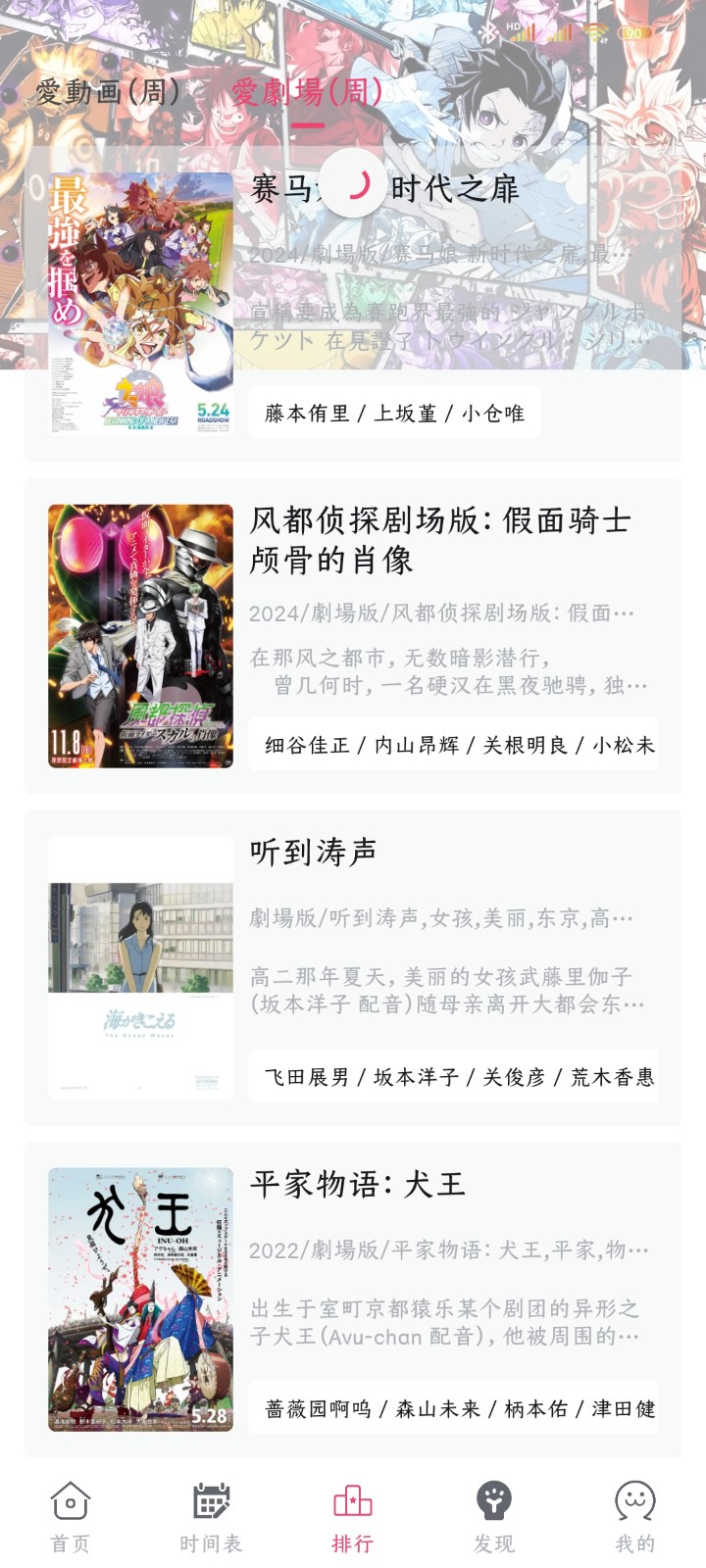 愛(ài)動(dòng)漫無(wú)廣告截圖