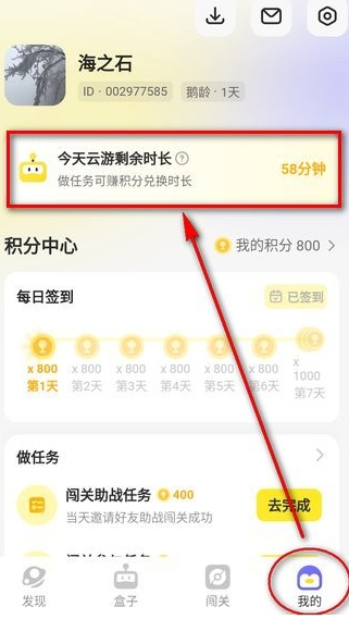 鵝盒游戲盒截圖