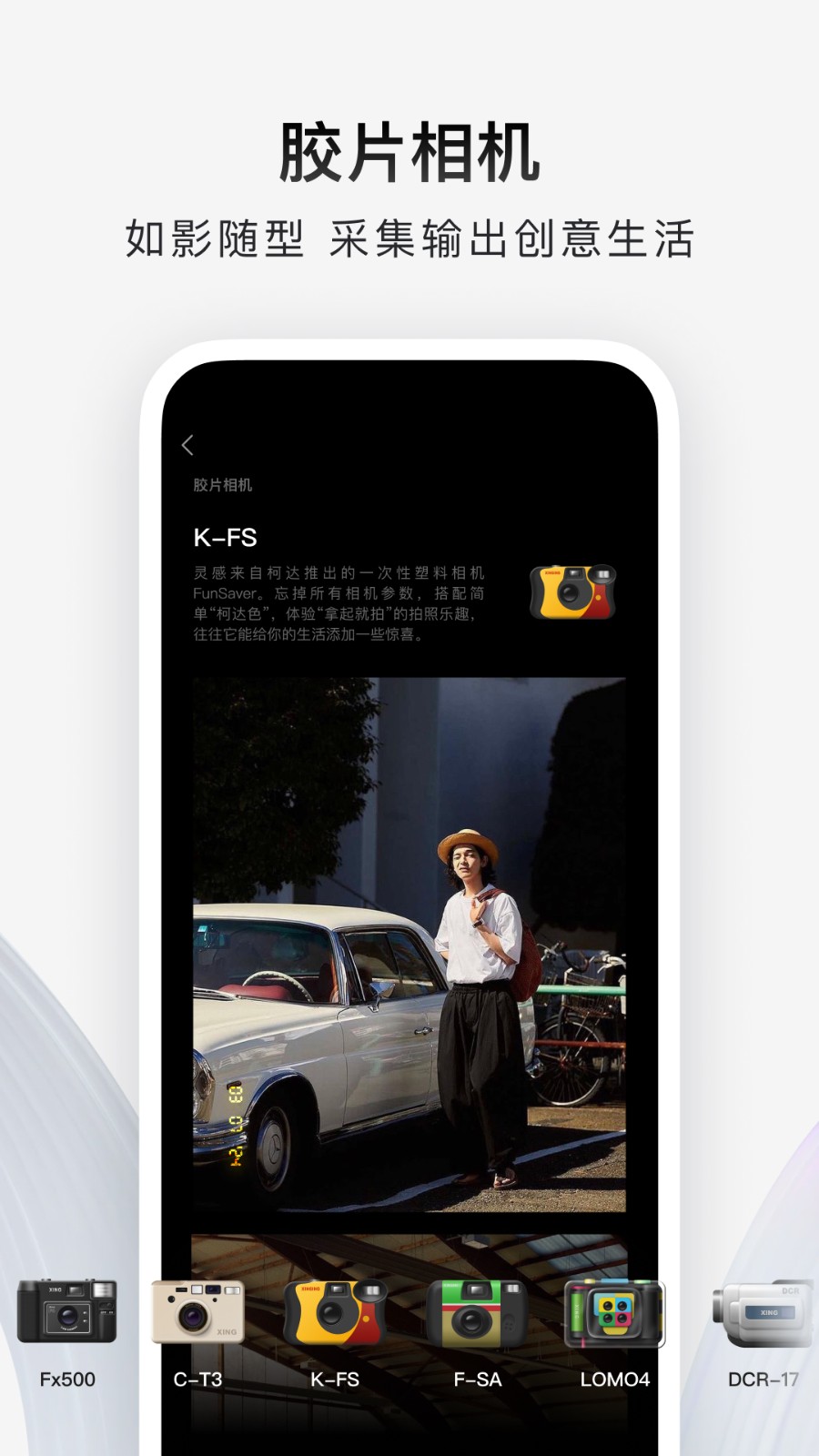 型影相機(jī)截圖