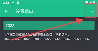 文件閃傳高級版截圖