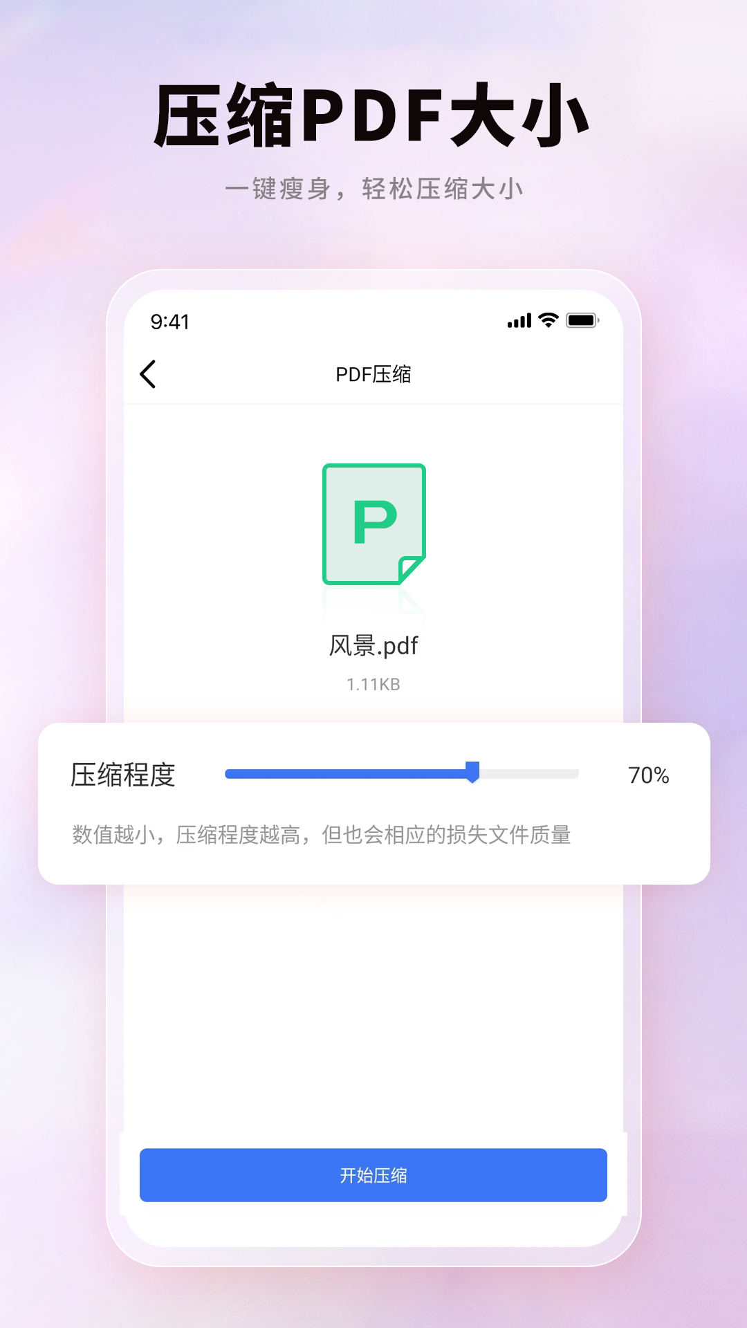 PDF貓格式轉(zhuǎn)換器截圖