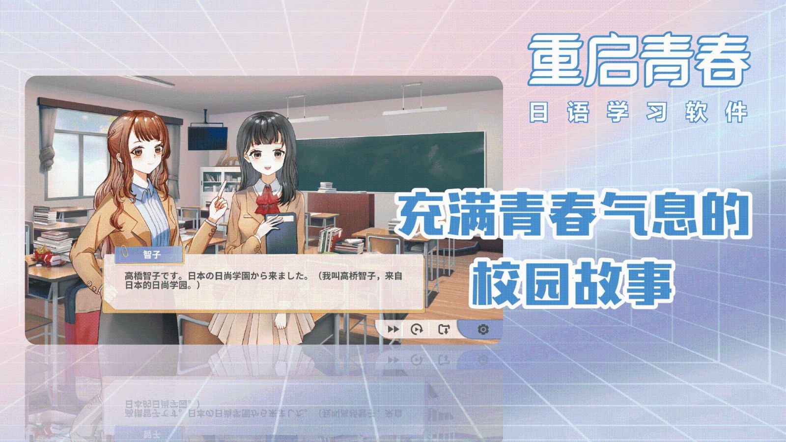 重啟青春截圖