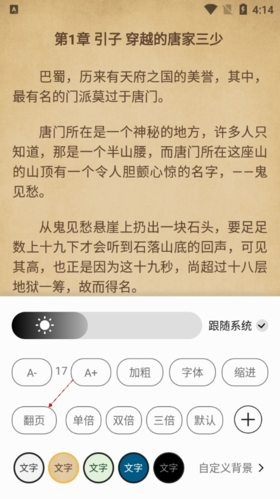 柚子閱讀小說截圖