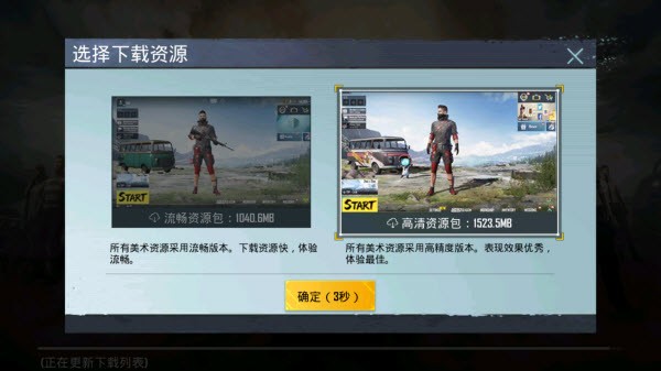 BETA PUBG MOBILE截圖