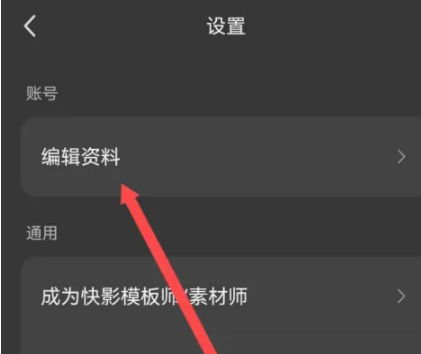 快影剪輯免費(fèi)版截圖