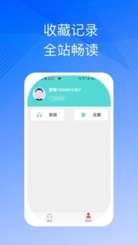 簡約聽書截圖