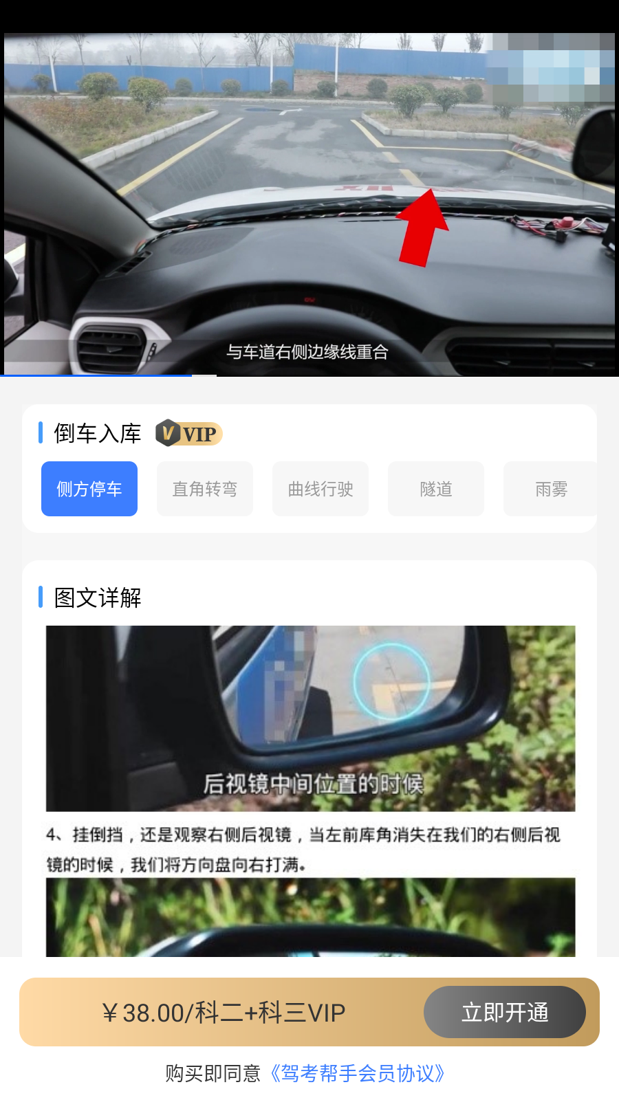 駕考幫手截圖