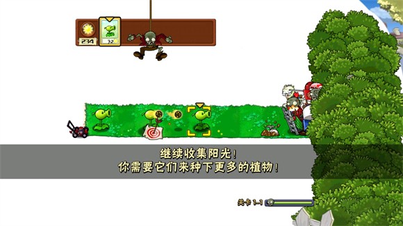 植物大戰(zhàn)僵尸垃圾版手機(jī)版截圖