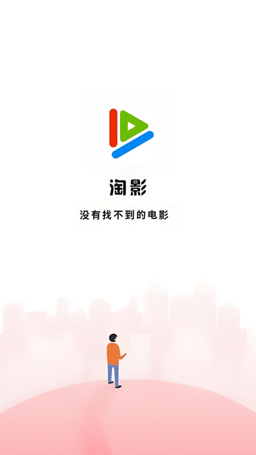 淘影截圖