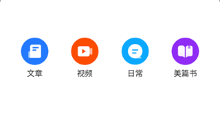 美篇相冊(cè)制作截圖