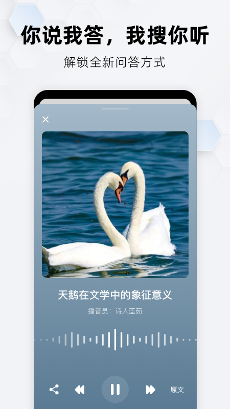 納米AI搜索截圖