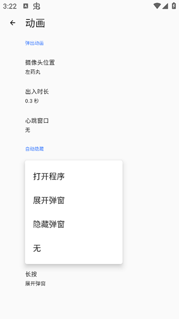 安卓靈動島截圖