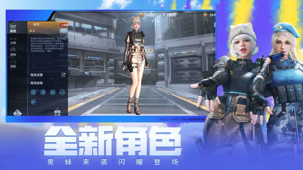 cf穿越火線體驗服截圖