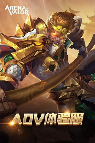 傳說對決體驗(yàn)服先行服截圖