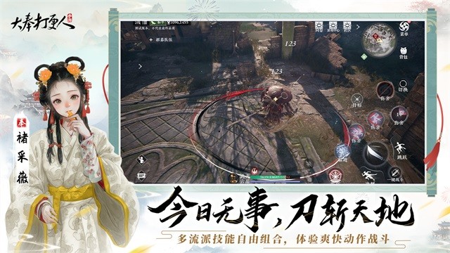 大奉打更人官方版截圖