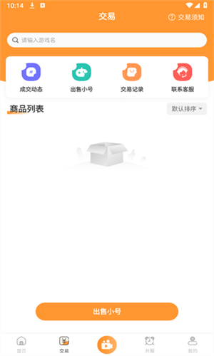 酥萌手游截圖
