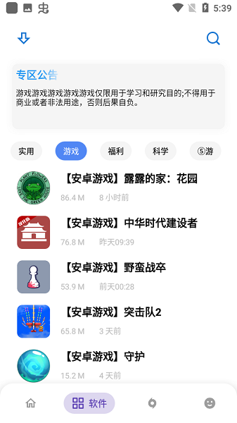 熊盒子軟件截圖