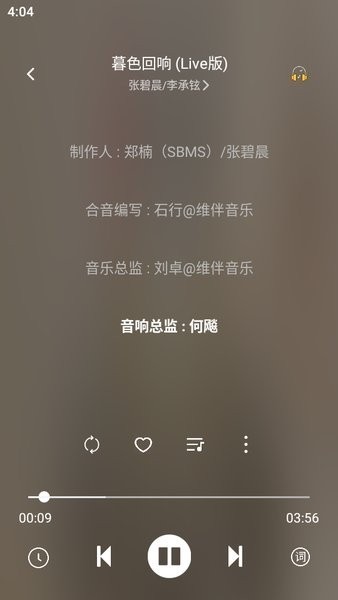 元力音樂軟件截圖