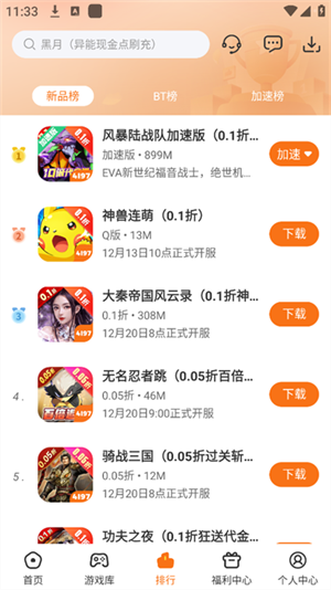 4197手游截圖