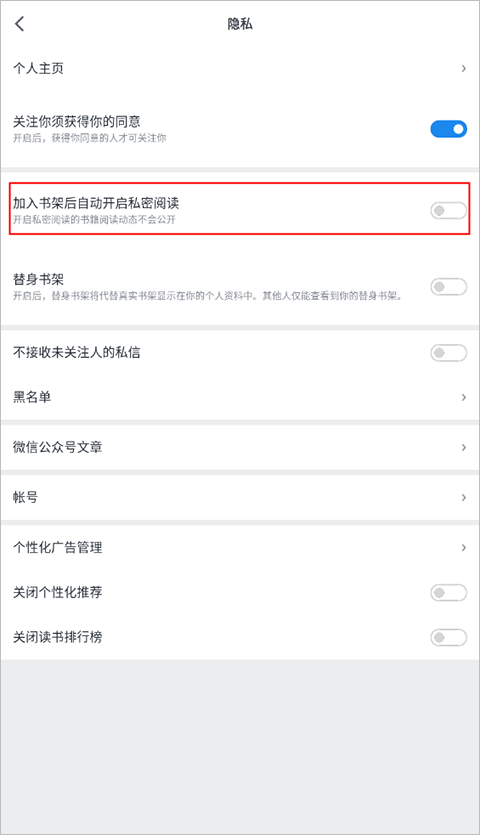 微信讀書在線閱讀截圖