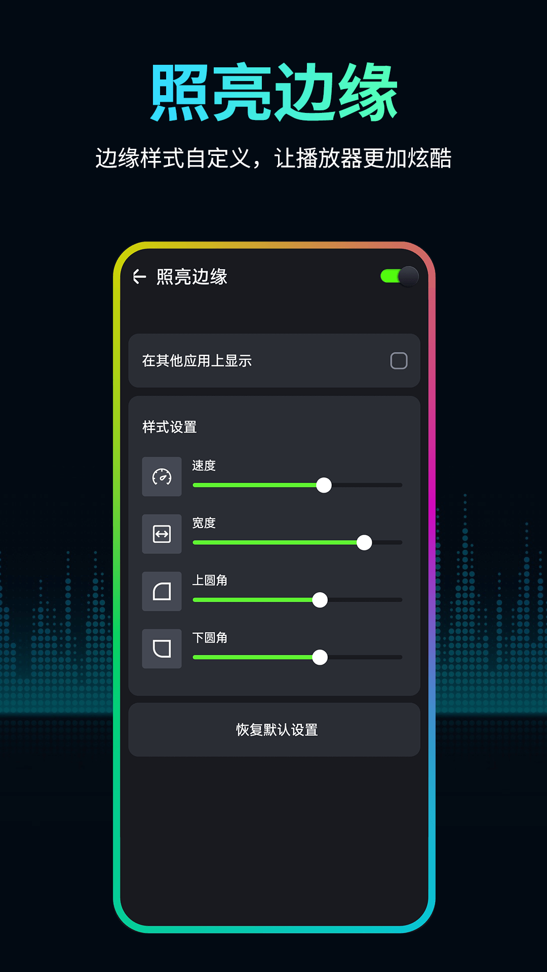 音量擴(kuò)音器截圖