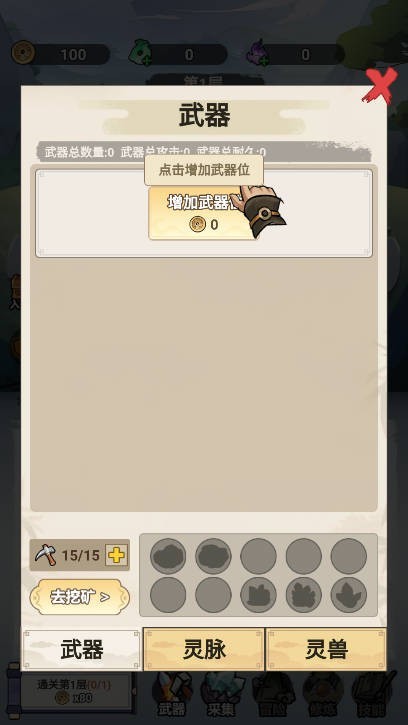 飛劍一座城截圖