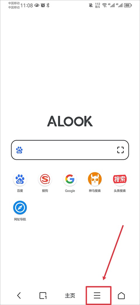 Alook瀏覽器免費(fèi)版截圖