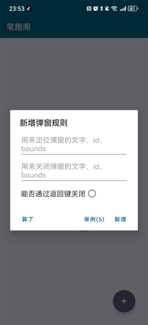 李跳跳藍(lán)色版截圖