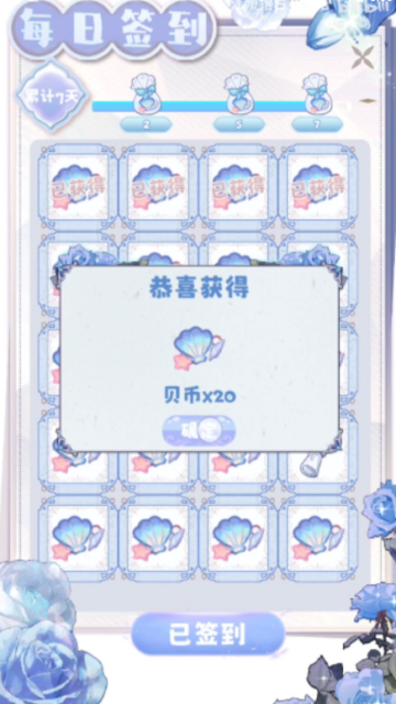 海潮之汐截圖