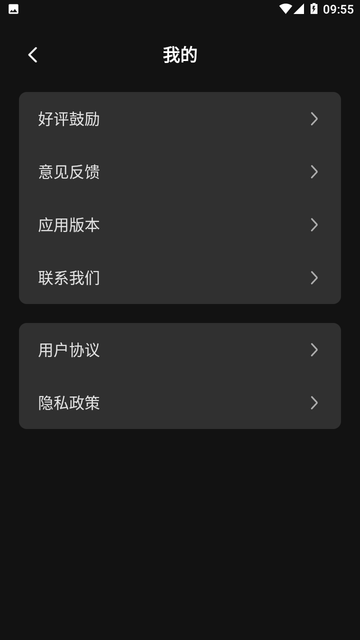 手持彈幕字幕LED截圖